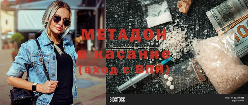 MEGA вход  Динская  МЕТАДОН кристалл  даркнет сайт 